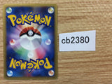 cb2380 Potion I - VS 130/141 Pokemon Card TCG Japan