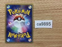CA9895 Celio's Network T [Su] UnC PCG1 079/082 Pokemon Card TCG Japan