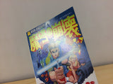 DF3363 Mato no Hokai The Hero of Babel BOXED Famicom Disk Japan