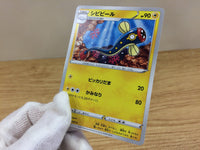 CA1327 Eelektrik Lightning C S6a 033/069 Pokemon Card TCG Japan