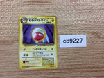 cb9227 Dark Electrode Electric - OP4 101 Pokemon Card TCG Japan