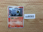CC6093 Shelgon delta Fire UnC PCG6 017/086 Pokemon Card TCG Japan