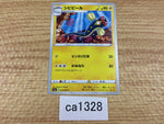 ca1328 Eelektrik Lightning C S6a 033/069 Pokemon Card TCG Japan