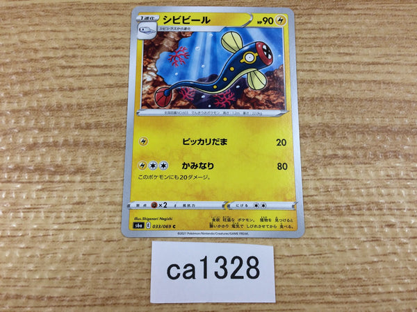 ca1328 Eelektrik Lightning C S6a 033/069 Pokemon Card TCG Japan
