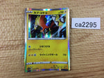 CA2295 Tapu Koko Lightning R S3 032/100 Pokemon Card TCG Japan