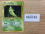 CB3141 Metapod Bug - OP1 11 Pokemon Card TCG Japan