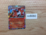 CC8060 Volcarona Fire R XY7 017/081 Pokemon Card TCG Japan