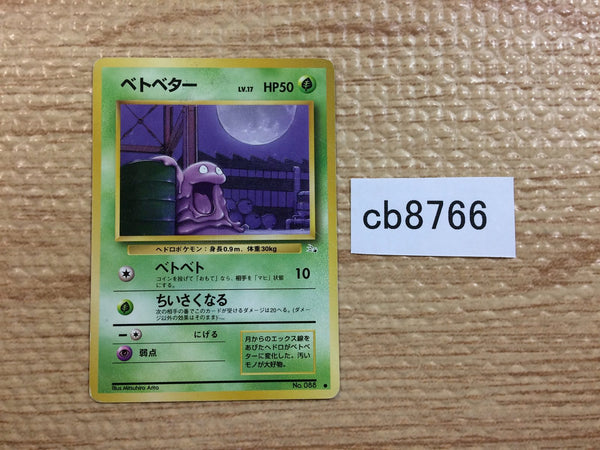 CB8766 Grimer Poison - OP3 88 Pokemon Card TCG Japan