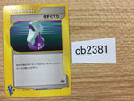 cb2381 Potion I - VS 130/141 Pokemon Card TCG Japan