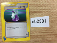 cb2381 Potion I - VS 130/141 Pokemon Card TCG Japan