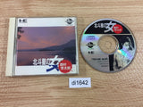 di1642 Nishimura Kyoutarou Mystery Hokutosei no Onna CD ROM 2 PC Engine Japan