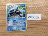 CC6852 Whiscash WaterGround R DP2 DPBP#393 Pokemon Card TCG Japan