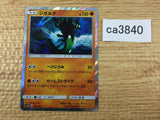 CA3840 Zygarde Fighting - SM8b 057/150 Pokemon Card TCG