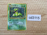CD3115 Victreebel - OP2 71 Pokemon Card TCG Japan