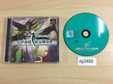 Elemental Gearbolt PS1 Japan - DG3488