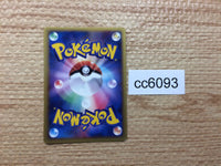 CC6093 Shelgon delta Fire UnC PCG6 017/086 Pokemon Card TCG Japan