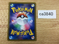 CA3840 Zygarde Fighting - SM8b 057/150 Pokemon Card TCG