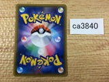 CA3840 Zygarde Fighting - SM8b 057/150 Pokemon Card TCG