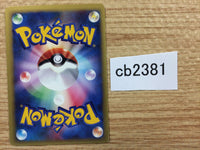 cb2381 Potion I - VS 130/141 Pokemon Card TCG Japan