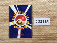 CD3115 Victreebel - OP2 71 Pokemon Card TCG Japan
