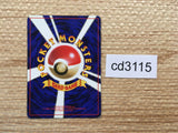 CD3115 Victreebel - OP2 71 Pokemon Card TCG Japan