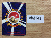 CB3141 Metapod Bug - OP1 11 Pokemon Card TCG Japan