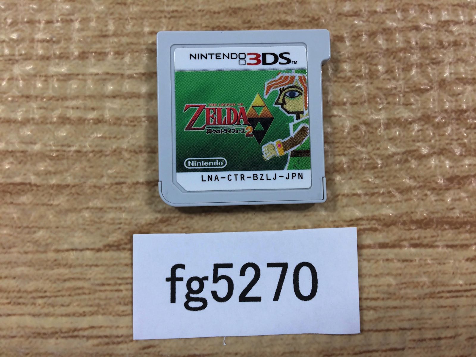 3DS 4枚まとめて mqdefault.jpg