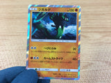 CA3840 Zygarde Fighting - SM8b 057/150 Pokemon Card TCG