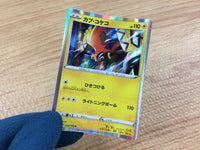 CA2295 Tapu Koko Lightning R S3 032/100 Pokemon Card TCG Japan