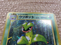 CD3115 Victreebel - OP2 71 Pokemon Card TCG Japan