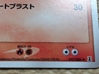 CC6093 Shelgon delta Fire UnC PCG6 017/086 Pokemon Card TCG Japan