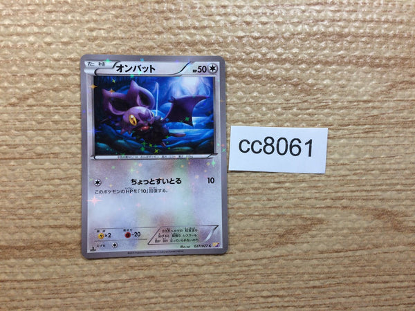 CC8061 Noibat Colorless C CP2 027/027 Pokemon Card TCG Japan