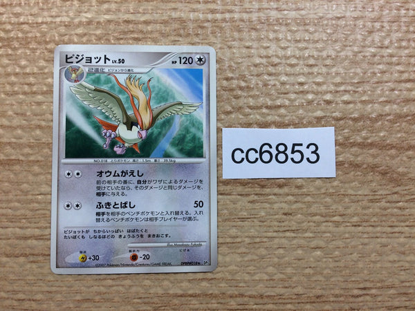 CC6853 Pidgeot NormalFlying R DP3 DPBP#018 Pokemon Card TCG Japan