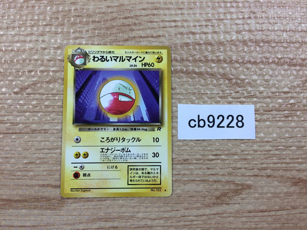 CB9228 Dark Electrode Electric - OP4 101 Pokemon Card TCG Japan