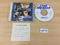 dg9732 Star Breaker SUPER CD ROM 2 PC Engine Japan