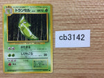 cb3142 Metapod Bug - OP1 11 Pokemon Card TCG Japan