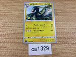 ca1329 Eelektross Lightning U S6a 034/069 Pokemon Card TCG Japan