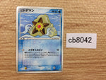 CB8042 Staryu Water C PCG2 021/082 Pokemon Card TCG Japan