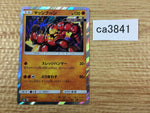 CA3841 Buzzwole Fighting - SM8b 062/150 Pokemon Card TCG