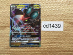 CD1439 Noivern GX Dragon RR SM3H 040/051 Pokemon Card TCG Japan