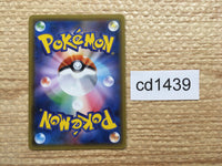CD1439 Noivern GX Dragon RR SM3H 040/051 Pokemon Card TCG Japan