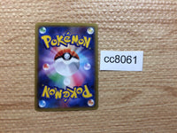 CC8061 Noibat Colorless C CP2 027/027 Pokemon Card TCG Japan
