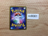CC8061 Noibat Colorless C CP2 027/027 Pokemon Card TCG Japan