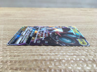 CD1439 Noivern GX Dragon RR SM3H 040/051 Pokemon Card TCG Japan