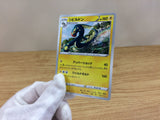 ca1329 Eelektross Lightning U S6a 034/069 Pokemon Card TCG Japan