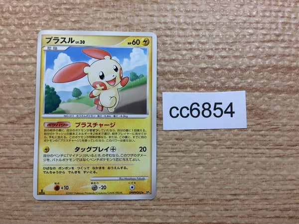 CC6854 Plusle Electric R DP3 DPBP#362 Pokemon Card TCG Japan