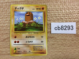CB8293 Diglett Ground - OP1 50 Pokemon Card TCG Japan