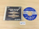 dg9733 Super Cd-Rom2 Taiken Soft Shu SUPER CD ROM 2 PC Engine Japan