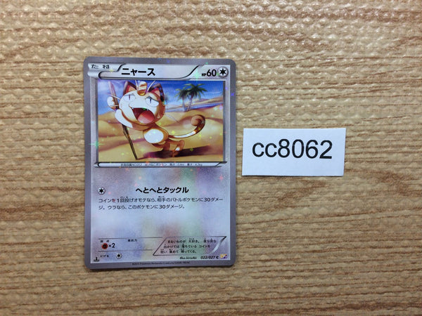 CC8062 Meowth Colorless C CP2 022/027 Pokemon Card TCG Japan