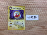 CB9229 Dark Electrode Electric - OP4 101 Pokemon Card TCG Japan